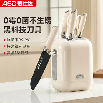 Aistar White Complete Kitchen Knife Set Household Sharp Kitchen Knives Stainless Steel Black Knife Set Cutting Board Kitchenware Combination