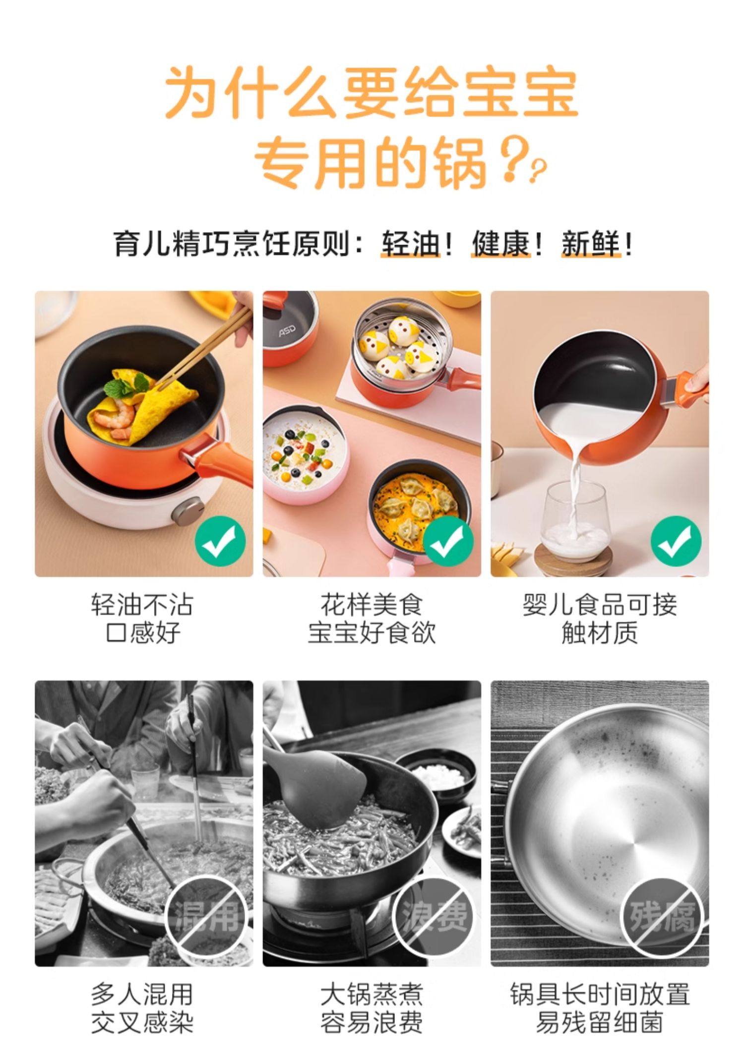 愛仕達(dá)奶鍋寶寶輔食鍋