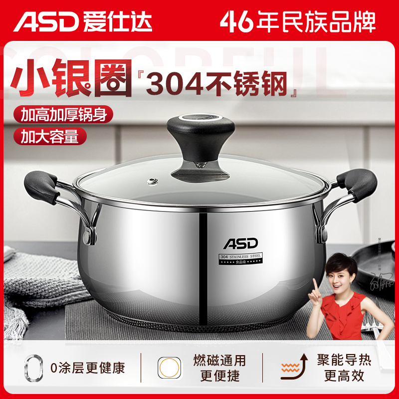 Aistar スープポット家庭用肥厚 304 ステンレス鋼ミルクポットお粥ポット小さな調理鍋蒸し鍋電磁調理器シチューポット
