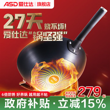 [Aistar Pot Is as Strong as a 27-Day Dry-Fired Iron Pot] Cyclone Pointed-Bottom Wok Without Coating, Won'T Rust