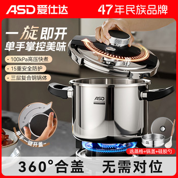 Aistar Pressure Cooker New Model Household Pressure Cooker Stainless Steel Explosion-Proof Small Induction Cooker Genuine Official Flagship Store