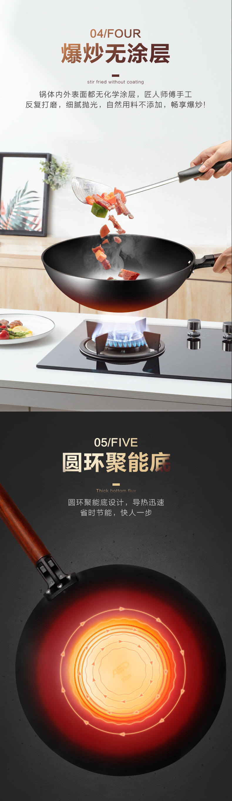爱仕达 家用无涂层精铁炒锅 30cm燃气灶专用 图4
