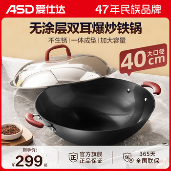 Aistar Cast Iron Double-Handle Wok, Household Flat-Bottomed Frying Pan, Suitable for Induction Cookers and Gas Stoves, Non-Coated Cooking Pan