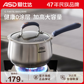 Aistar 304 Stainless Steel Milk Pot, Enlarged and Deepened, Uncoated, Baby Food Pot, Small Milk Pot, Thickened