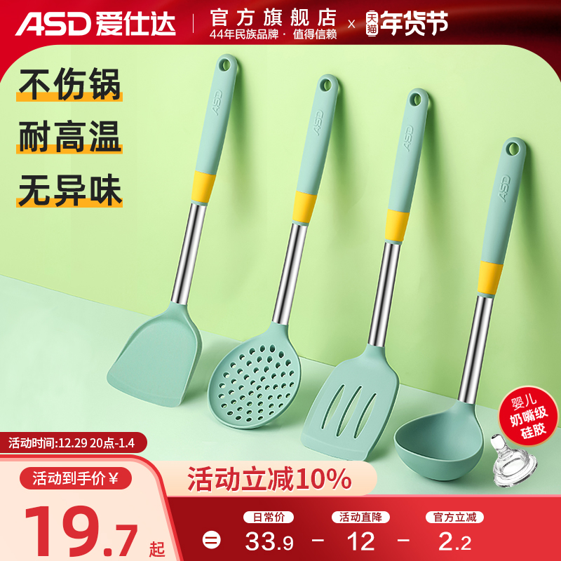 Aista silicone shovel food grade high temperature resistant non-stick pan special spatula cooking shovel flat shovel colander large soup spoon