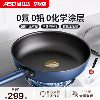 [Same as in Supermarkets] Aistar Titanium Non-Coated Frying Pan, Non-Stick, Suitable for Home Use, Gas and Induction Cookers