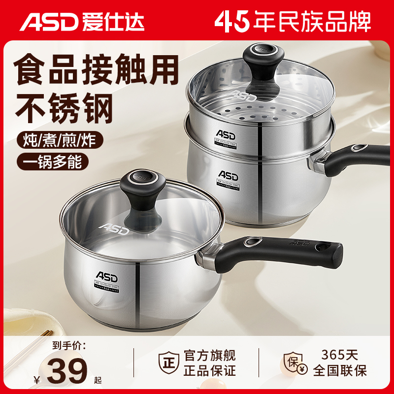 Love Shida Milk Pan Baby baby accessories pan Stainless Steel Thickened Stockpot small milk pan Home Gas stove Bubble Noodles Pan-Taobao