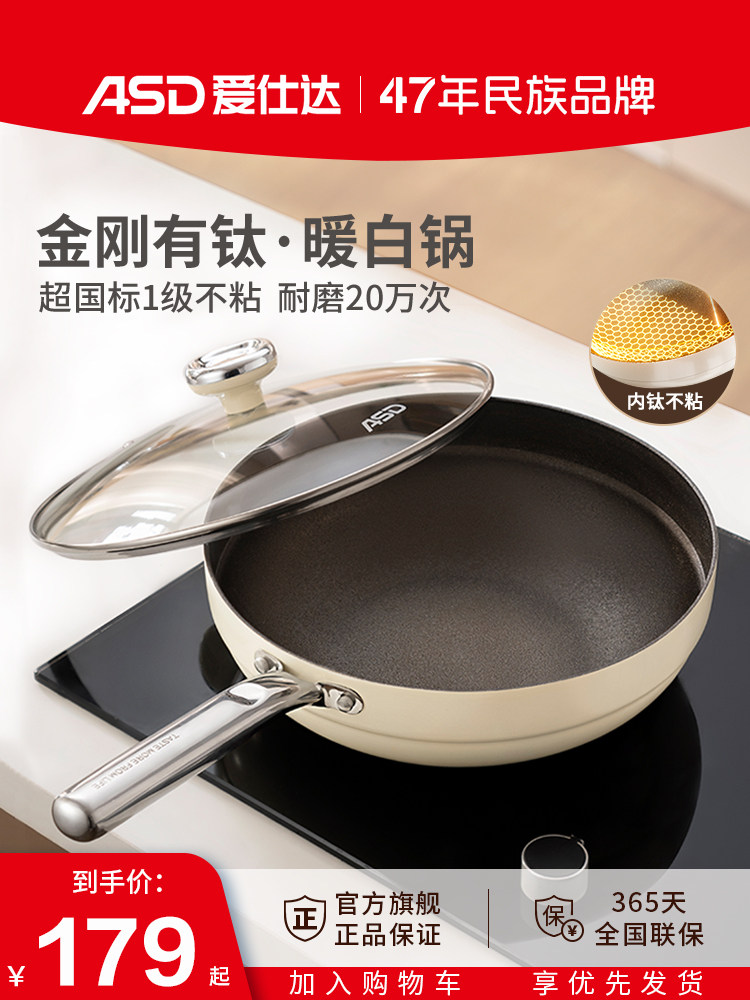 Aistar Non-Stick Pan Has a Titanium Pan and Ceramic Wok, Lightweight Cooking Pan for Home Use, Suitable for Gas and Induction Cookers, Flat-Bottomed Pan