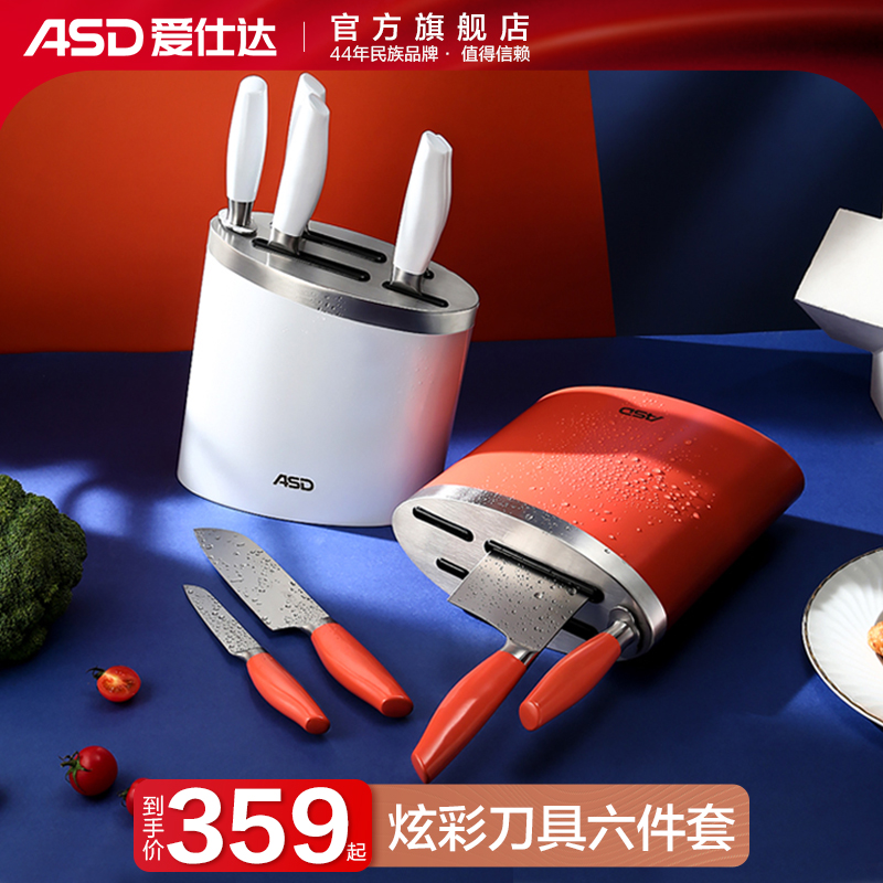 Love Shida full range of kitchen knives six sets of sharp and durable domestic stainless steel cover knife kitchen knife sliced water fruit knife