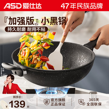 Aistar Non-Stick Frying Pan, Suitable for Induction Cookers and Gas Stoves, Multifunctional Household Cooking Pan, Flat-Bottomed Pan