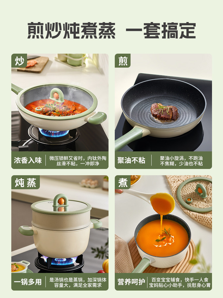 Aistar Micro-Pressure Titanium Non-Stick Cookware Set for Home Use, Including Frying Pan, Wok, Soup Pot, Steamer, Suitable for Induction Cooker and Gas Stove