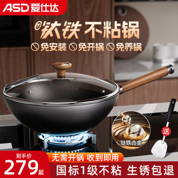 [Breaking News]Aistar Titanium Non-Stick Iron Wok, Uncoated, for Home Cooking, Compatible with Induction Cookers and Gas Stoves