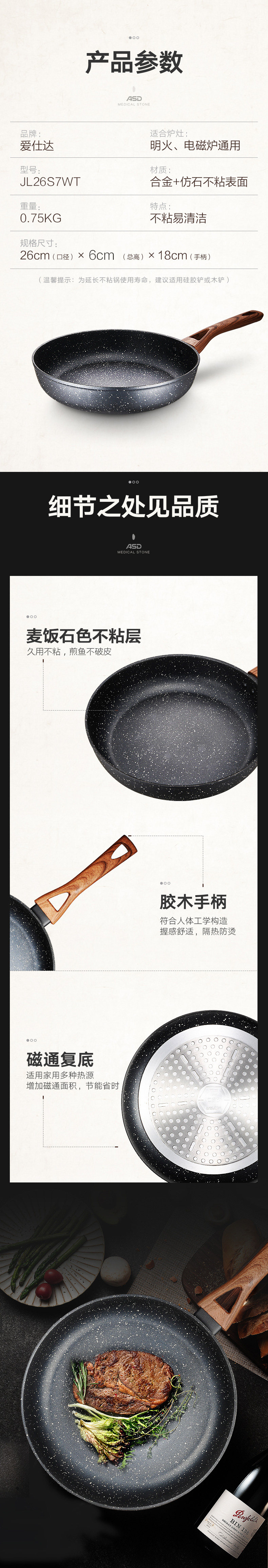 上市公司 爱仕达 麦饭石平底不粘锅 24cm 燃电通用 图3
