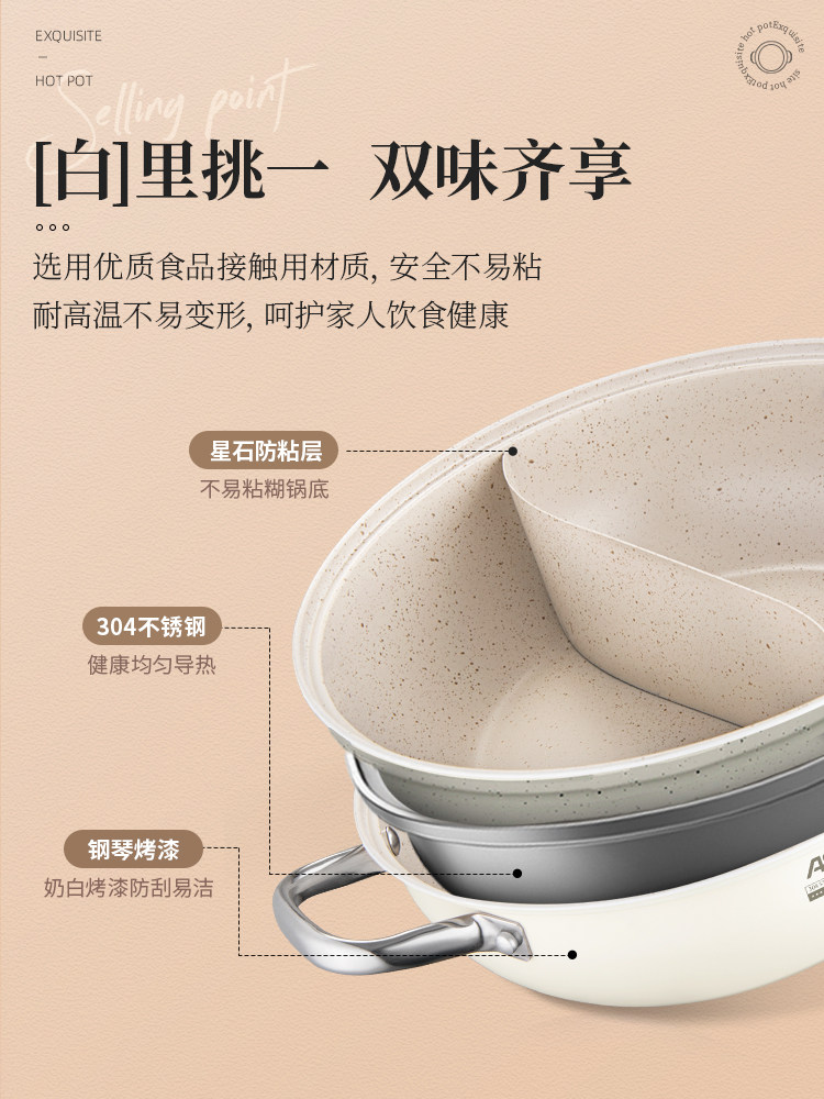 Aistar Dual-Purpose Pot for Hot Pot, Suitable for Household Induction Cookers, Thickened 304 Stainless Steel, Non-Stick, Large Capacity
