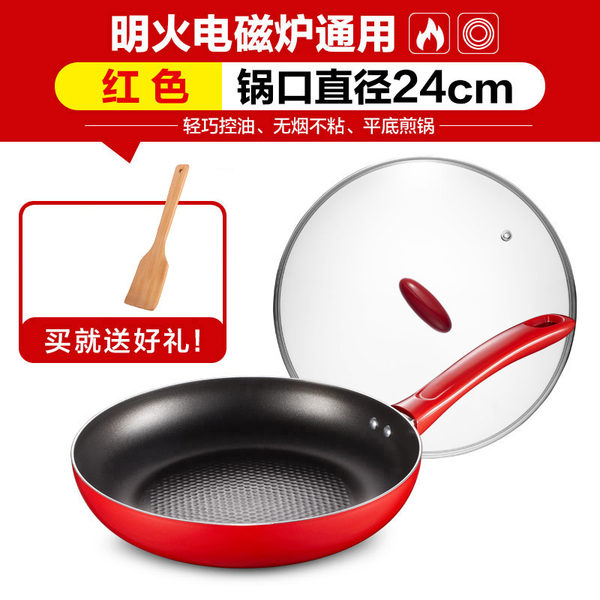 爱仕达 24cm不粘煎锅 优惠券折后¥39包邮(¥79-40)多色可选 爱仕达 24cm不粘煎锅 优惠券折后¥39包邮(¥79-40)多色可选