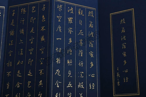 Подлинный китайский книжный магазин (три письма и три тома) Таро преподает Тао Джинганг Праджна Паражара Праджна Параметра Сердце Сутра Чжао Менгси Император Канси и другие известные художники ценят коллекцию сокровищ искусств каллиграфии