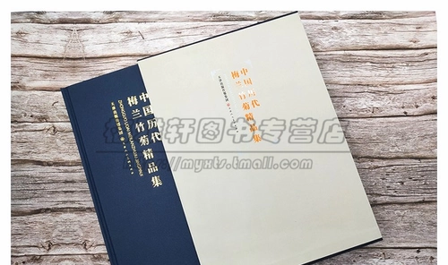 [8 Открыто] Подлинный китайский личность бамбуковой хризантемной коллекции Mei Lan Bamboo Chrysanthemum Китайская живопись Китайская живопись живопись картина каллиграфия и каллиграфия слива цветут бамбук -хризантема