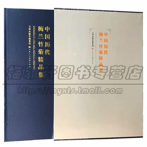 [8 Открыто] Подлинный китайский личность бамбуковой хризантемной коллекции Mei Lan Bamboo Chrysanthemum Китайская живопись Китайская живопись живопись картина каллиграфия и каллиграфия слива цветут бамбук -хризантема