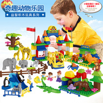 Huimei large particles of building blocks assembled and inserted toys puzzle brain intelligence zoo baby diy early education gift