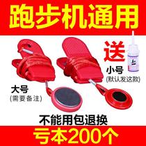 Treadmill safety switch lock start key household treadmill start and stop universal accessories strong magnetic