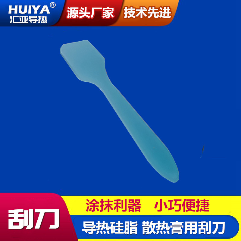 Thermal grease smear scraper thermal paste silicone tool small spoon scraper computer cpu graphics card GPU scraper
