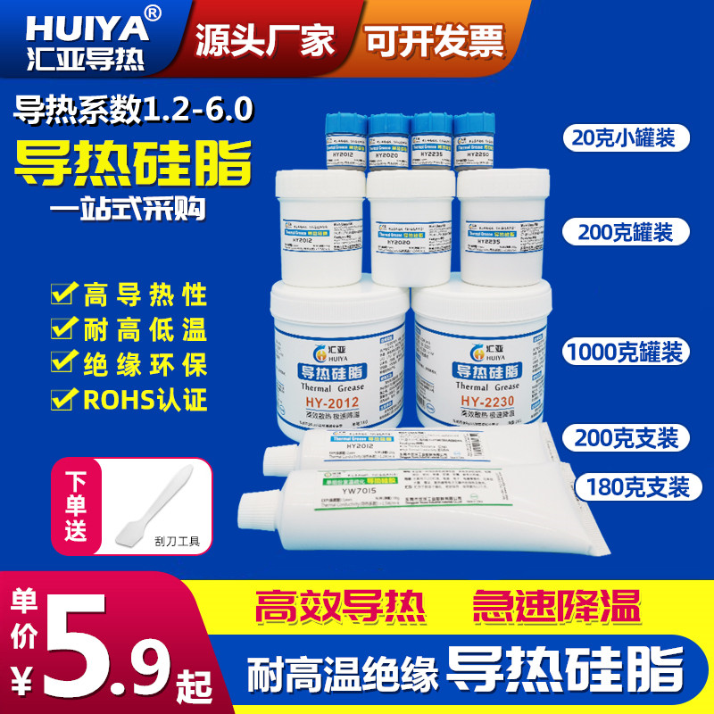 Huiya Thermally Conductive Silicone Grease 1KG Kg Heat Dissipation Paste Coefficient 1 21 52 03 05 0 05 06