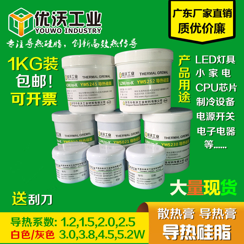High temperature resistant thermally conductive silicone grease silicone white grey LED heat dissipation paste cpu thermal conductive paste 1KG coefficient 1 2-6 0W