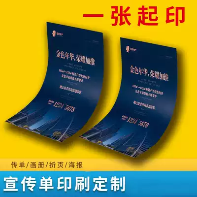 Flyer leaflet a play order brochure brochure Magazine album A play order customized