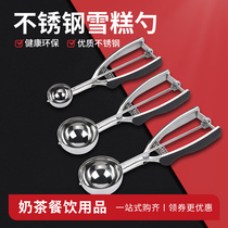 304 Stainless Steel Ice Cream Spoon Ice Cream Ice Cream Spoon Clip Flesh Spoon Clip Flesh Digging Ball Spoon Ball Digger Milk Tea Shop