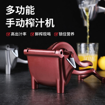 Manual juicer extruder Multi-function manual lemon orange juice hand press fruit juicer Simple artifact Commercial