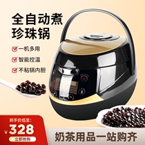 Special pot for boiling pearls full automatic cooking Pearl pot milk tea shop special commercial business use pearl cooking machine insulation pot