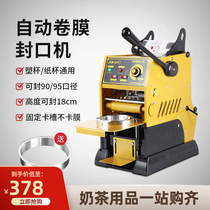 Tiantai semi-automatic sealing machine manual pearl milk tea cup sealing machine automatic film film sealing machine commercial
