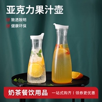 Acrylic cold water bottle bar large capacity wine bartender pot high temperature plastic juice pot large household cool water bottle