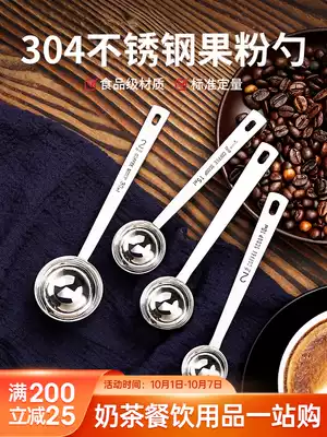 Stainless steel measuring spoon 304 milk tea shop fruit spoon coffee milk powder spoon scale spoon measuring spoon 10g 15ml20g