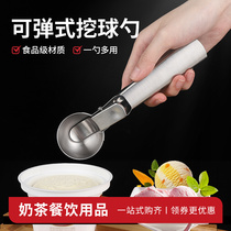Bombable ball digger large digging potato ball spoon fruit ice cream ice cream ice cream digging round ball spoon commercial