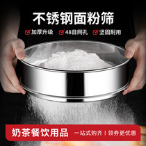 Flour sieve screen stainless steel filter screen ultra-fine manual Luo noodle sieve sugar screen leak stopper baking tool
