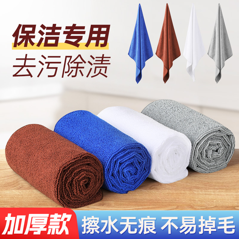 Special Cleaning Towel, Absorbent, Thickened, Fine Fiber Dishwashing Cloth, Lint-Free, Housekeeping, Household Cleaning, Glass Wiping