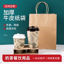 Kraft paper bag takeaway packaging paper bag food barbecue skewers coffee disposable tote bag milk tea shop special custom