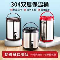 Stainless steel milk tea barrel milk tea shop special coffee milk juice barrel insulation barrel 10 liters 12 liters large capacity commercial