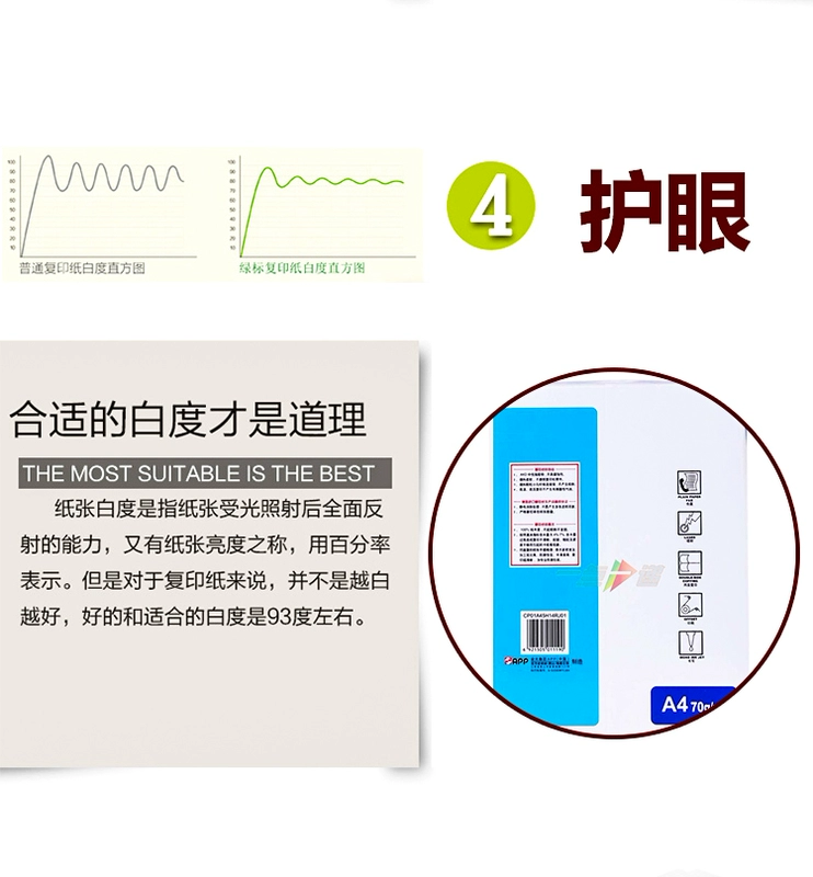 Blue Rujia A4 sao chép giấy in giấy A3 giấy văn phòng tốc độ cao không kẹt giấy Giang Tô Chiết Giang và An Huy