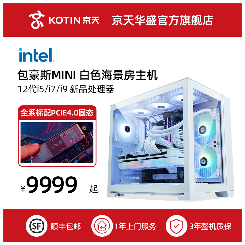 Jingtian Huasheng I7 12700KF RTX 3060Ti 3070Ti ultra 3090 water-cooled desktop computer assembly machine high configuration DIY electric