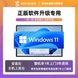 Jingtian Kotin подлинное обновление программного обеспечения