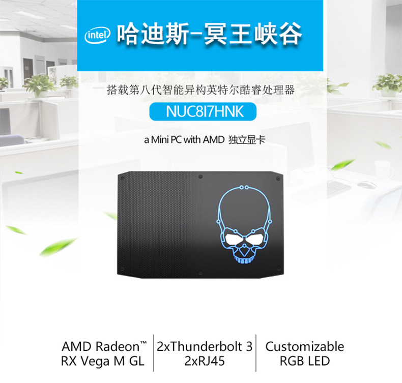 Системный блок intel/英特尔 nuc nuc8i7hnk4 i7 8705g冥王峡谷酷睿迷你电脑主机 Beijing huasheng Intel/NUC