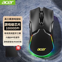 宏碁（acer）有线鼠标电竞游戏办公RGB背光机械宏外设 OMW110黑色