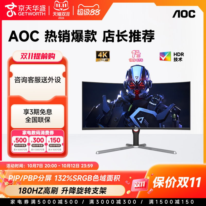 Aoc Monitor 34-Inch 4K High-Definition Curved Cu34G3X Gaming 165Hz High Refresh Rate Large Screen with Fish Screen Display