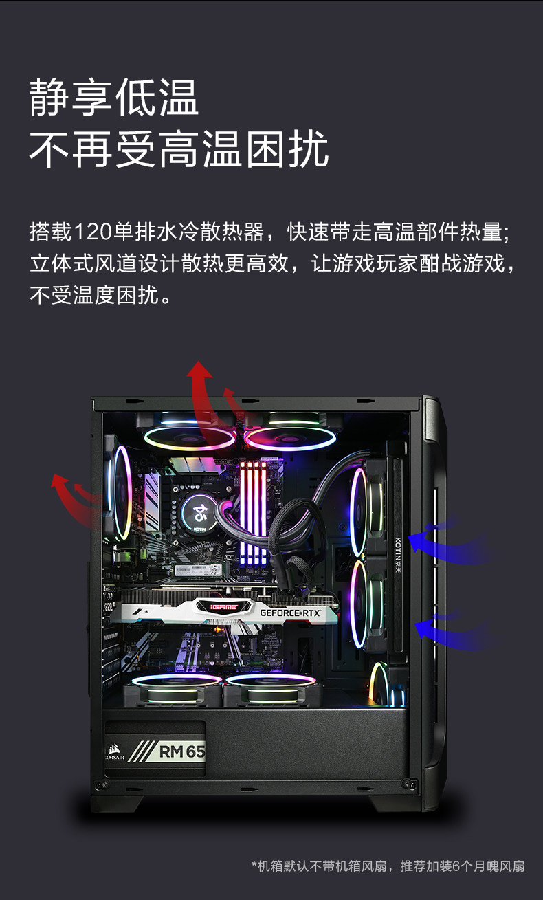 Системный блок 京天amd锐龙r7 2700 /rtx2070super全新水冷台式机组装机diy吃鸡电脑主机家用发烧级电竞办公游戏高配整机 Beijing huasheng
