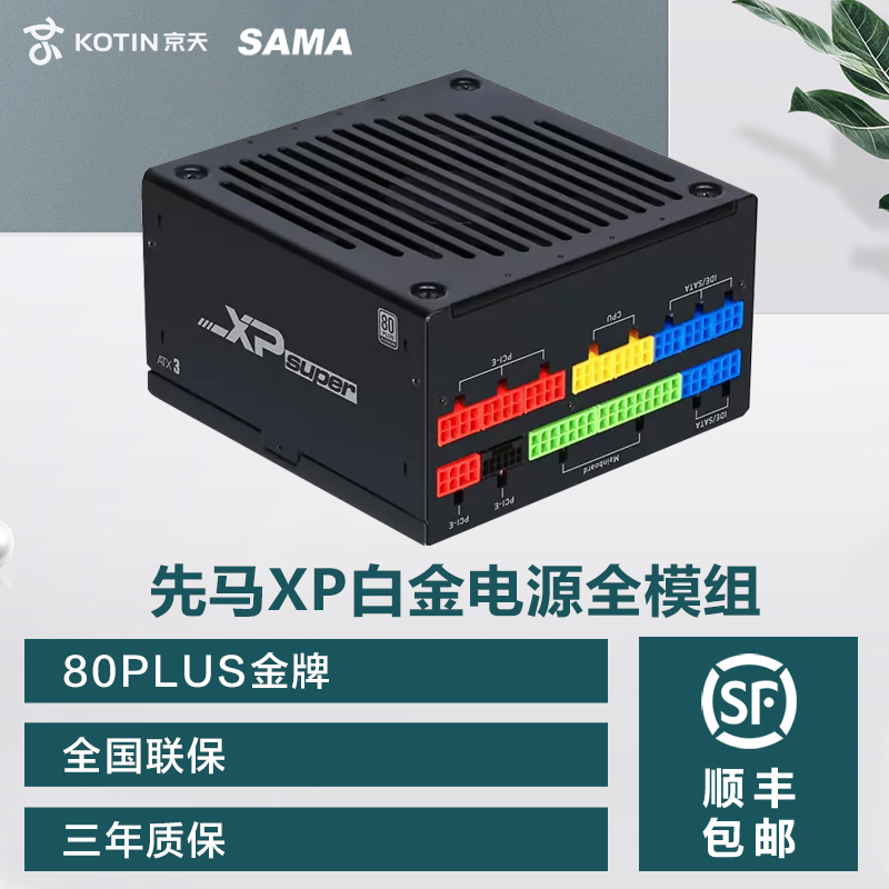 Xianma XP1200W 850W 1000W Platinum Gold Full Module ATX3 0 Desktop Host Computer Gold Power Supply