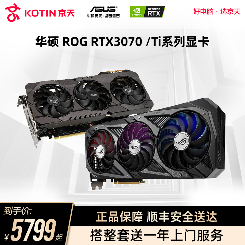 Asus SUSTech ROG Mengfowl RTX3070 3070TI Flagship Desktop Computer Computer Electric Race 8g Gaming TUF Graphics Card Support 4K Display scarce goods source