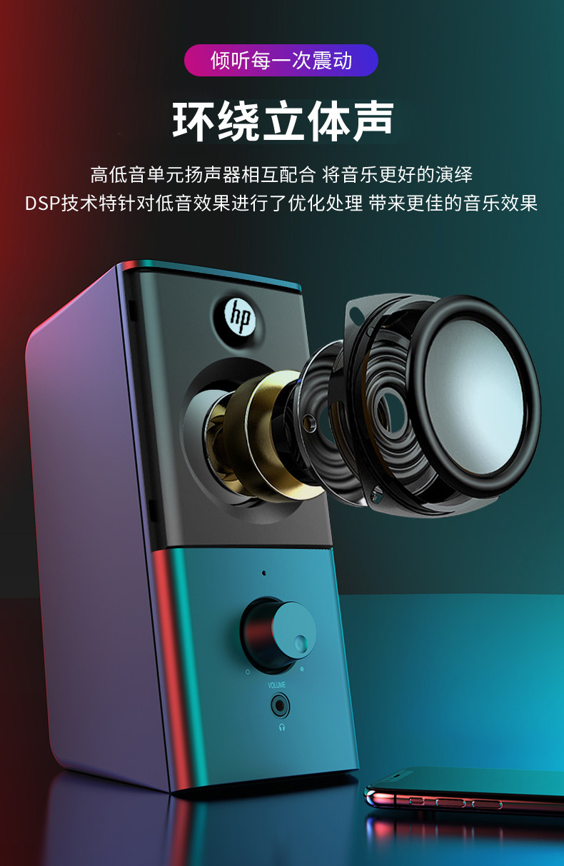 Мультимедийная акустика hp/惠普音响家用电脑台式机笔记本桌面小型迷你音箱重低音炮有线多媒体usb双扬声器 31140 HP/USB