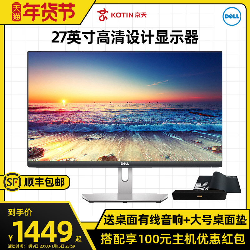 DELL monitor 27-inch S2721HN HS IPS HD 75Hz E-sports game DELL Jingtian desktop computer screen host LCD screen HDMI port external P